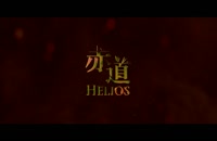 تریلر فیلم هلیوس Helios 2015