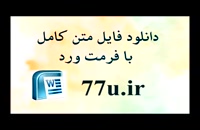 دانلود پایان نامه با عنوان : علل امتناع شرکتهای پذیرفته شده در بورس تهران از بکارگیری ز…