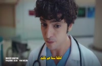 دانلود قسمت 5 سریال ترکی Mucize Doktor دکتر معجزه با زیرنویس فارسی