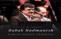 دانلود آهنگ بابک رادمنش منی سالدین آتشه (اجرای زنده) (Babak Radmanesh Mani Saldin Atasha Live)