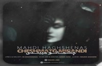 Mehdi Haghshenas Cheshmato Mibandi