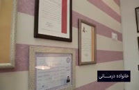 مرکز مشاوره رسا-موسسه فرهنگی زندگی ماهرانه-مشهد