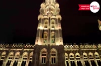 ساختمان TOWN HALL بلژیک - Brussels Town Hall -  تعیین وقت سفارت ویزاسیر