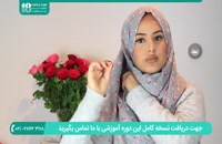 بستن شال با حجاب مدل عربی