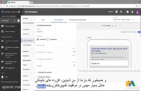 راهنمای AD EXTENSIONS در گوگل ادز – ویدیوی ۴۳
