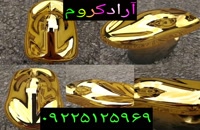 /دستگاه جیرپاش در اصفهان 09128053607