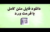 پایان نامه میران رضایت از زندگی دانشجویان دانشگاه آزاد کرمانشاه...