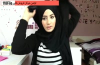 سه مدل بستن شال برای حجاب