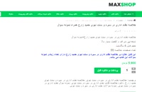خلاصه نظام اداری در سیره و سنت نبوی حمید زارع pdf