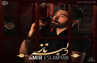 Amir Eslamyan Delbare Naz