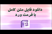 پایان نامه - بررسی کارایی سازمان تامین اجتماعی استان گیلان...