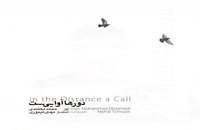دانلود آهنگ جدید و زیبای محمد معتمدی با نام عاشقی