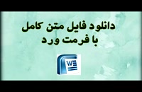 پایان نامه بررسی تطبیقی گردشگری مذهبی در کلانشهرهای ایران...