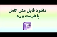 پایان نامه - بررسی روشها و مکانیزمهای اجرایی مقابله با پولشویی در بانک صادرات شهر کرمانشاه در سا...