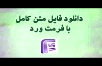 دانلود پایان نامه  جامعه شناختی کیفیت زندگی سرپرستان خانوار شهر زنجان...