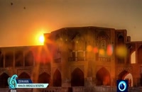 آموزش آثار باستانی شهر اصفهان | آموزشی