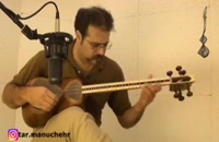 اجرای هنرمند تارنواز پیمان زرگر در مایه ابوعطا