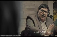 قسمت ششم سریال هیولا (قانونی)(ایرانی) قسمت 6 هیولا به کارگردانی مهران مدیری