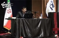 سخنرانی استاد رائفی پور - قربانی کردن انسان 1 - 1390.2.11 - گلستان - دانشگاه گلستان (جلسه سوم)
