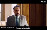 دانلود سریال سالهای دور از خانه قسمت اول (ایرانی)(کامل) قسمت 1