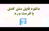 پایان نامه تاثیر فن آوری اطلاعات روی یادگیری سازمانی شرکتهای متوسط و کوچک شهر کرمان...