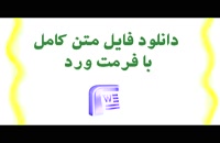دانلود پایان نامه - بررسی اقتصادی و تعیین اولویتهای سرمایه گذاری صنعتی در استان کرمانشاه...