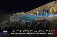 آخرین خبر ها از ریل خارج شدن قطار مسافربری تهران زاهدان