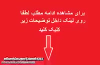 دانلود قسمت47 سریال دلدادگی دوبله فارسی