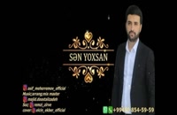 ♣دانلود آهنگ Sen Yoxsan از Asif Meherremov ♣