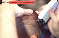 بهترین روش یادگیری آرایشگری مردانه بصورت کاملا حرفه ای