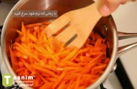 هویج پلو | فیلم آشپزی