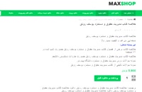 خلاصه کتاب مدیریت حقوق و دستمزد یوسف رونق pdf