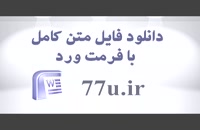 پایان نامه  حقوق :بررسی تصمیمات سازمان تعزیرات حکومتی دردیوان عدالت اداری