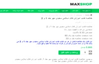 خلاصه کتاب آموزش کلام اسلامی سعیدی مهر جلد 1 و 2 PDF