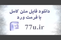 پایان نامه  تحولات تقنینی ناظر بر نهاد تعدد جرم در نظام کیفری ایران