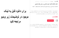 دانلود خلاصه کتاب آسیب شناسی ورزشی محمد حسینی