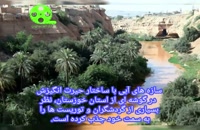 جاذبه های گردشگری استان خوزستان سازه های آبی شوشتر (سفر)