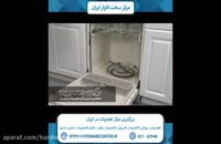 تعمیر ماشین ظرفشویی ال جی