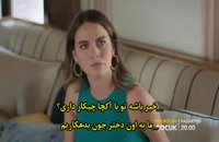 دانلود قسمت دوم سریال بچه Çocuk با زیرنویس فارسی چسبیده