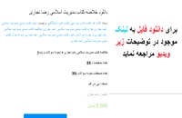 دانلود خلاصه کتاب مدیریت اسلامی  رضا نجاری