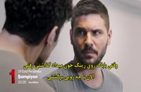 دانلود قسمت دوم سریال ترکی قهرمان Sampiyon با زیرنویس فارسی چسبیده