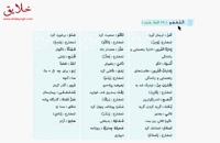 آموزش قواعد عربی نهم - کلیپ آموزشی