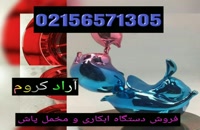 /دستگاه واترترانسفر در تهران 09128053607