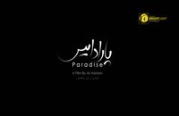 دانلود حلال و قانونی فیلم ایرانی پارادایس