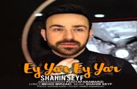 Shahin Seyf Ey Yar Ey Yar