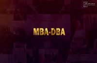 شروع 49 مین دوره DBA و 52 مین دوره MBA