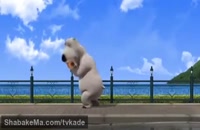 انیمیشن برنارد خرس قطبی ف1 ق 27