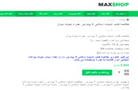 خلاصه کتاب اندیشه اسلامی 1 پیام نور همراه نمونه سوال PDF