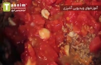 اسپاگتی بولونیایی گوشت | فیلم آشپزی
