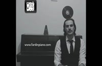 آموزش آهنگ با پیانو (آموزشی)